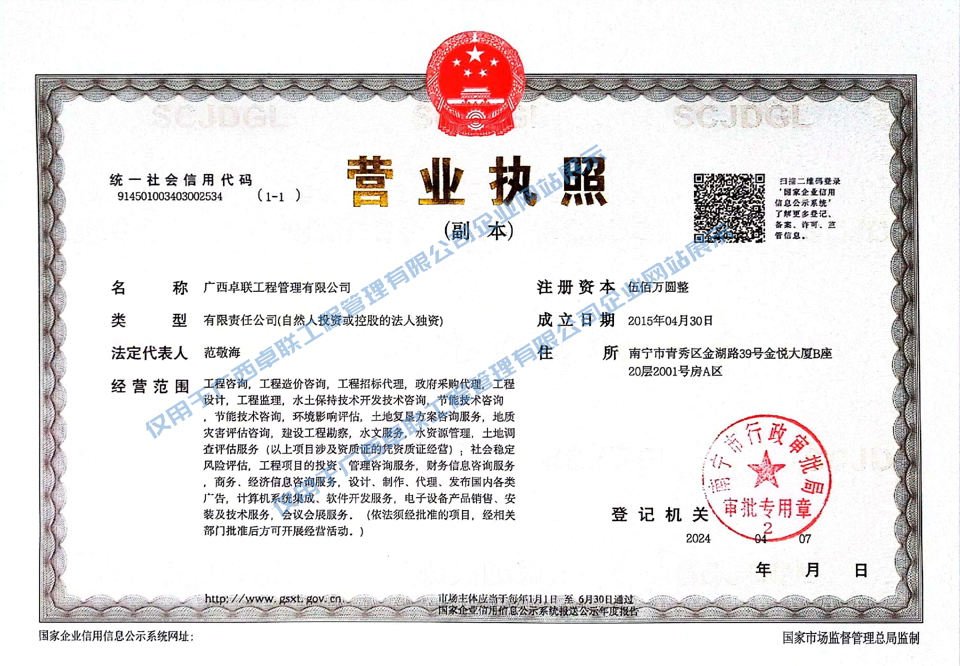 1111微信图片_20240408100257.png